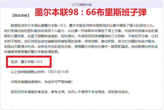 孔德昕分析,凯尔特人三,分球击破骑,JDB财神捕鱼官网,JDB财神捕鱼官网登录,JDB财神捕鱼官方网站,JDB财神捕鱼游戏