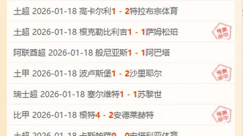 2020-2021赛季德甲联赛第26轮亮点回放