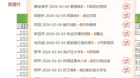 中超第18轮：上海上港1-2江苏苏宁，罗晋加时制胜，战局逆转落幕