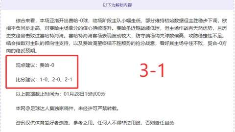 亚冠解析：曼谷联对大阪钢巴，专家推荐及比分预测