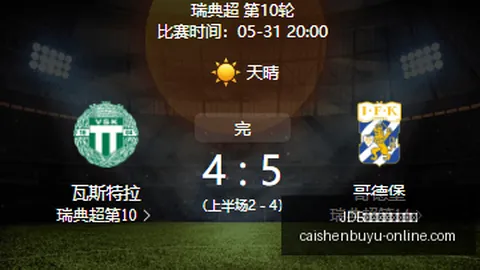赛事精彩呈现，精彩对决